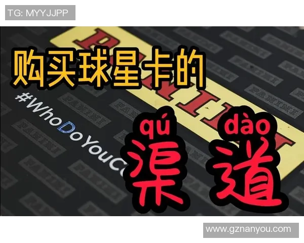 足球球星卡新手入门购买指南及推荐渠道解析 足球球星卡新手入门购买指南及推荐渠道解析